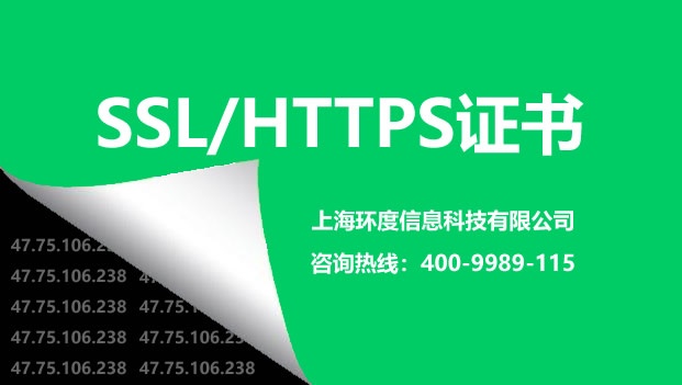 免费SSL证书与收费的商业SSL证书12个区别