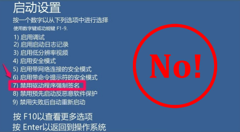 绝不要禁用 win10 驱动的签名验证！