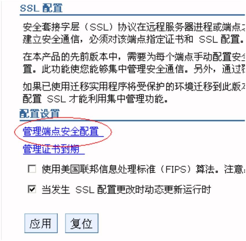 WAS 服务器SSL证书安装配置教程