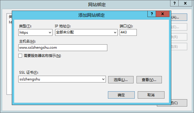 IIS8.0 SSL证书安装