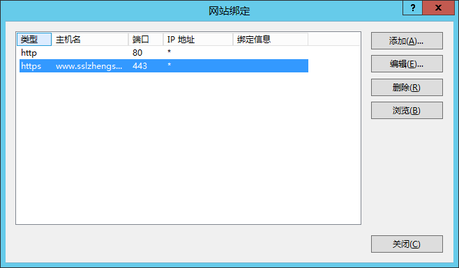 IIS8.0 SSL证书安装