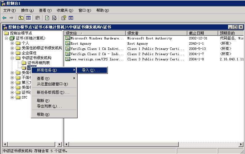 IIS8.0 SSL证书安装