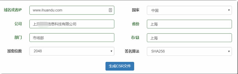 ssl证书怎么填写CSR申请信息